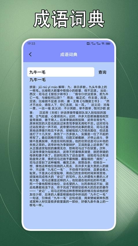 山丘小說閱讀器（1）