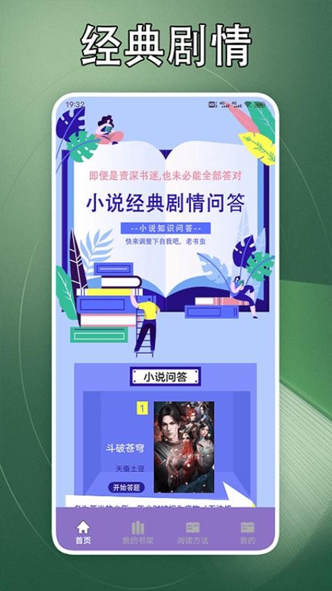 山丘小說閱讀器（2）