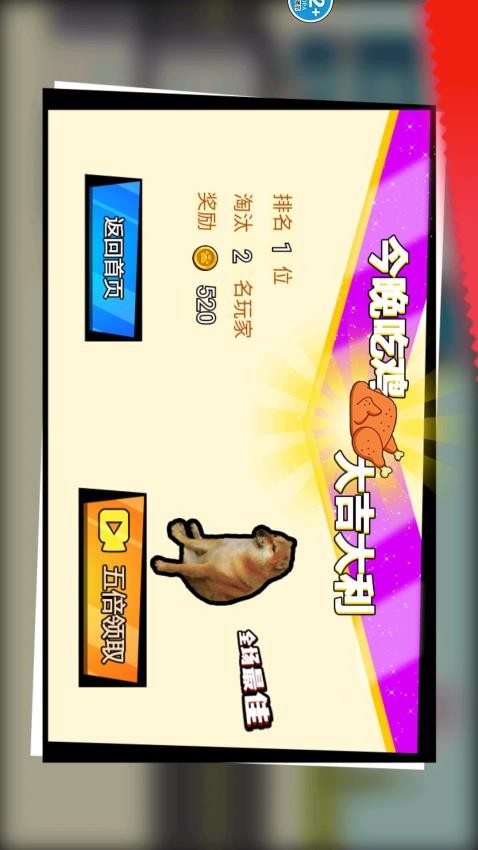 修狗地鐵逃生2（3）