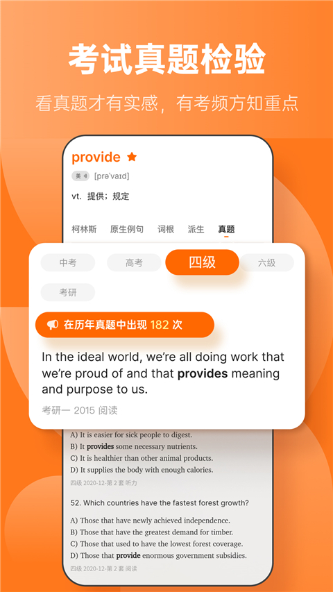 不背單詞網(wǎng)頁版（4）