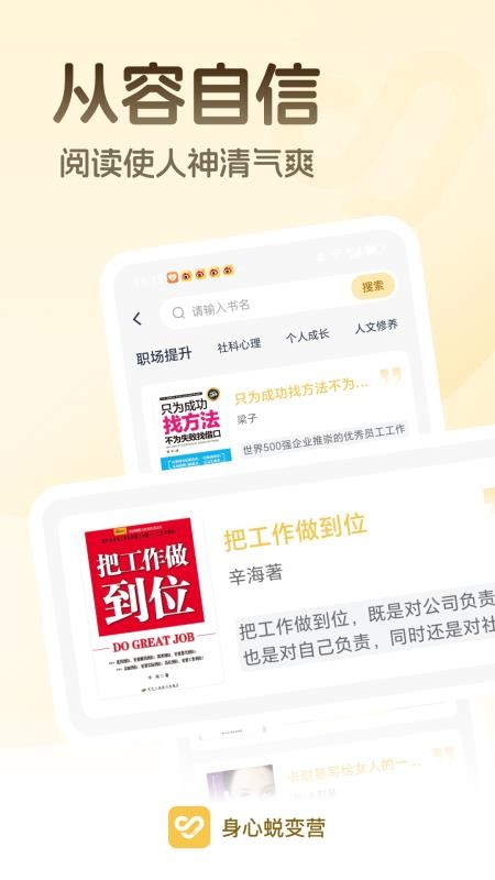 身心蛻變營（0）