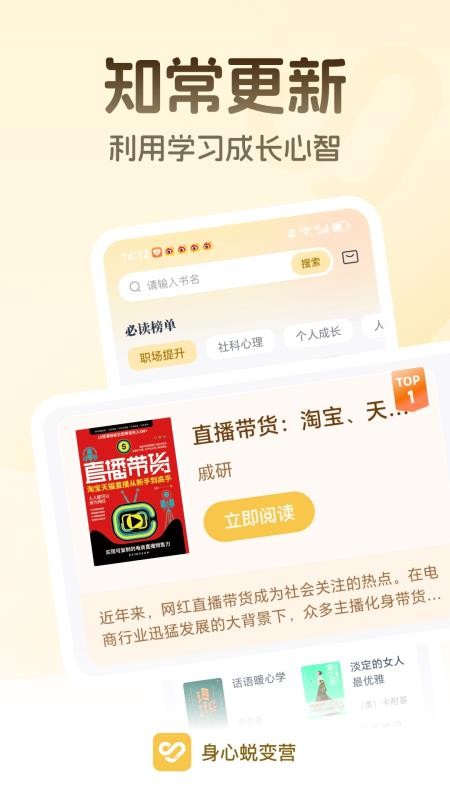 身心蛻變營（2）