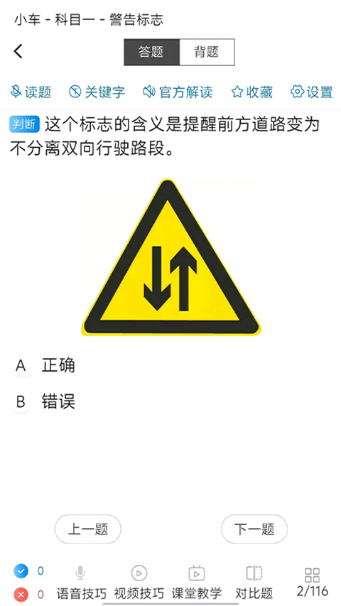 全安一點通免費版（3）