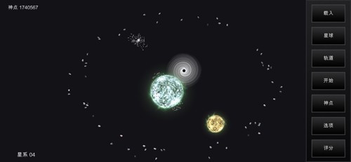 我的夢幻宇宙流浪星球內(nèi)置修改器（2）