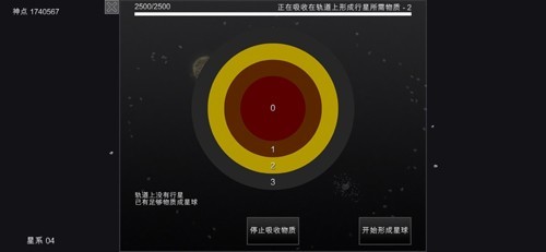 我的夢幻宇宙流浪星球內(nèi)置修改器（3）