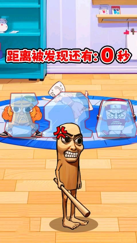 躲貓貓生存（0）