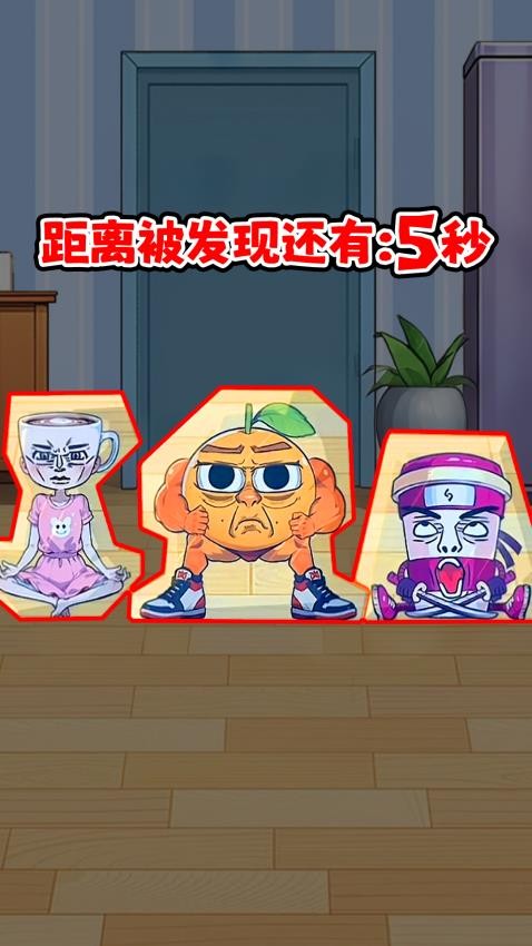 躲貓貓生存（1）