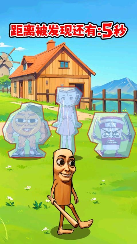 躲貓貓生存（2）