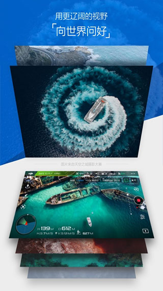 DJI GO 4無人機（2）