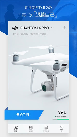 DJI GO 4無人機（0）