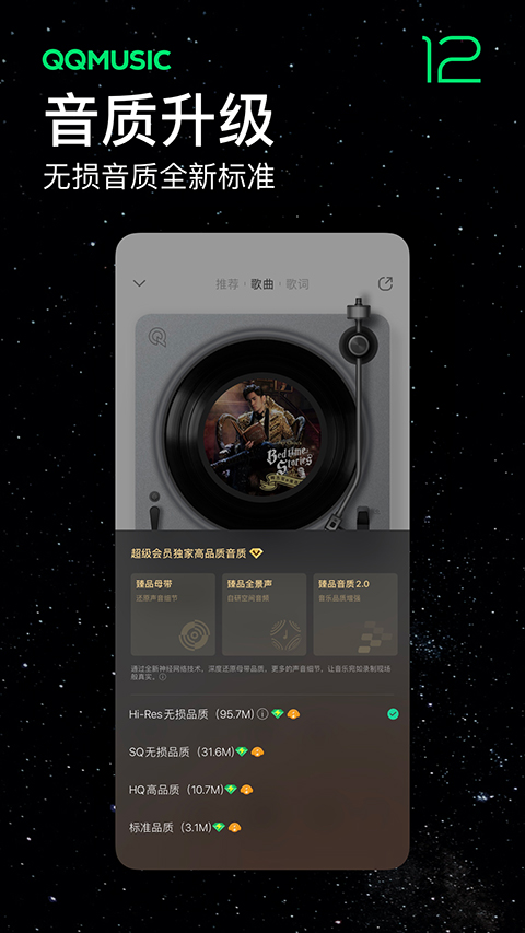 qq音樂谷歌（2）