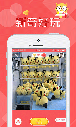 線上抓娃娃（2）