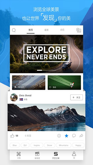 DJI GO 4安卓版（4）