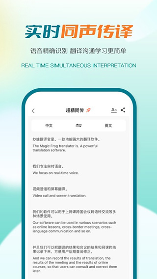 譯妙蛙翻譯官（1）