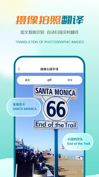 譯妙蛙翻譯官免費版（4）