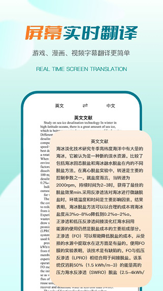 譯妙蛙翻譯官免費版（3）