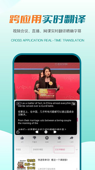 譯妙蛙翻譯官免費版（0）