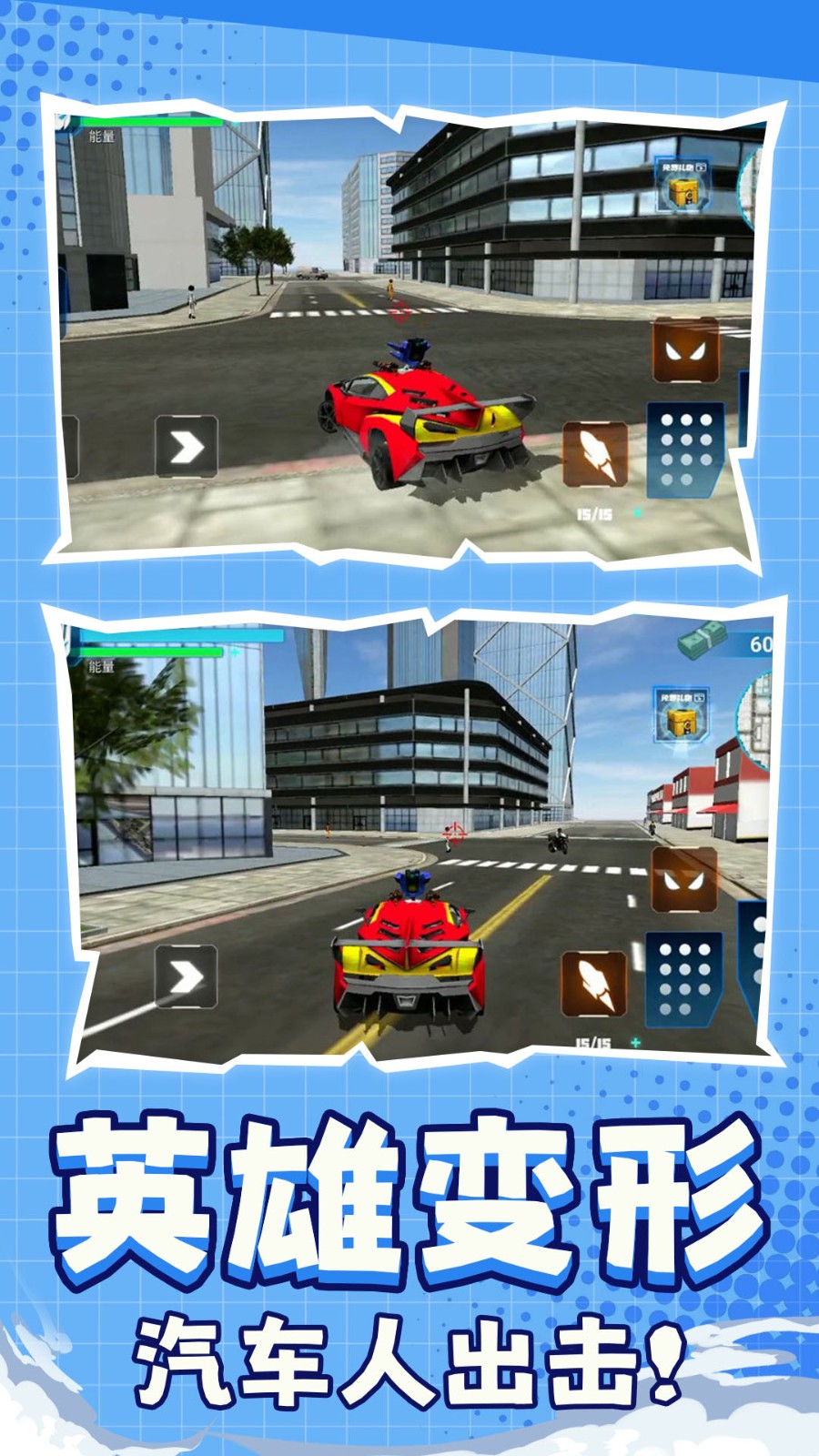 汽車(chē)變形模擬器（3）