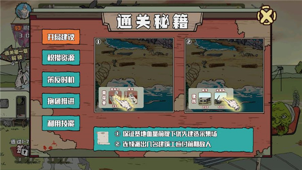 建筑工也瘋狂（3）