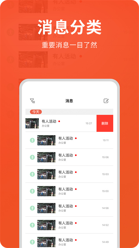 創(chuàng)維智慧云app手機版（1）