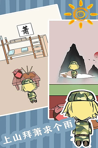 軍訓大作戰(zhàn)（2）