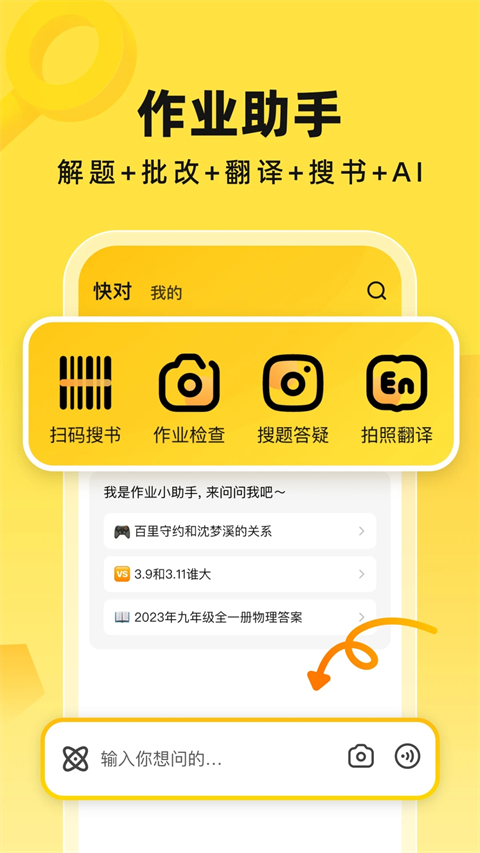 快對作業(yè)答案（0）