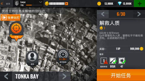 奪命狙擊手無限金幣鉆石（1）