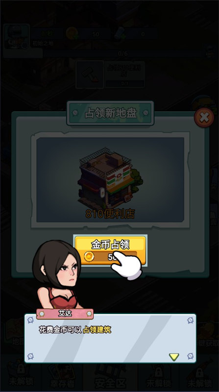 末日庇護所（3）