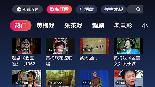 戲曲多多tv版（2）