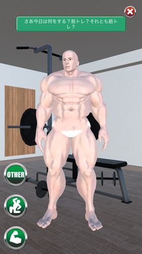 肌肉男GOGOGO（0）