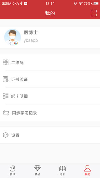 醫(yī)博士（0）