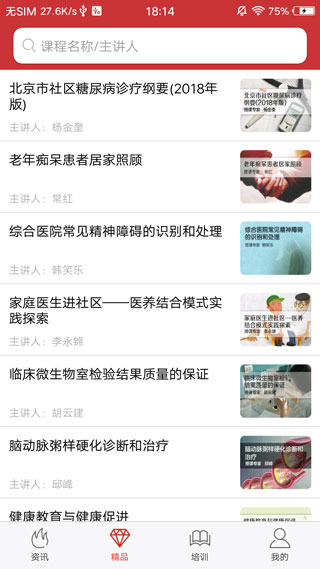 醫(yī)博士（2）