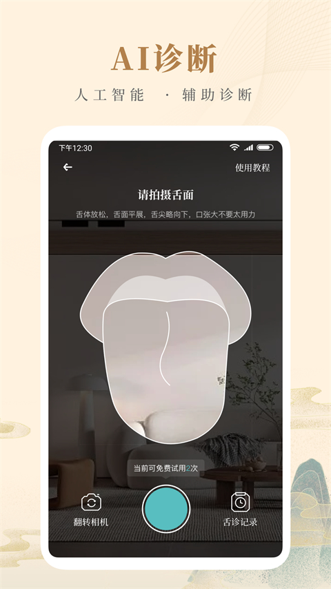 知源中醫(yī)（3）