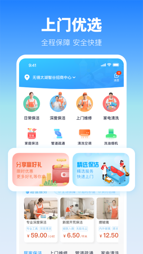 今往上門(mén)服務(wù)（3）