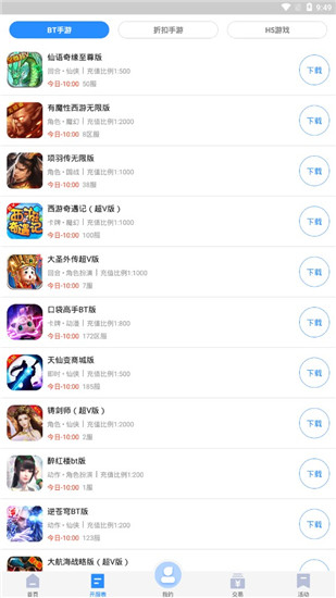 277游戲盒子（3）