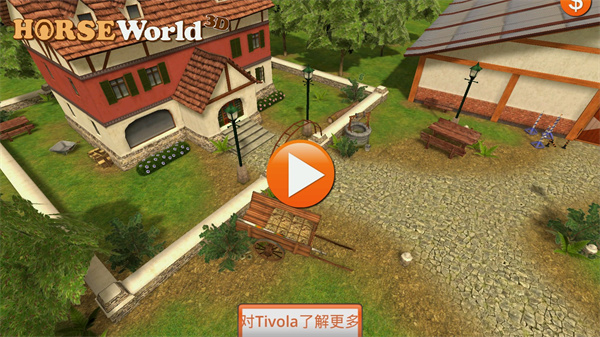 小馬的世界（3）