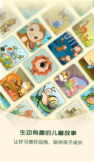 麥田親子繪本故事（4）