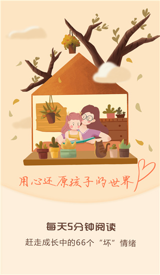 麥田親子繪本故事（2）