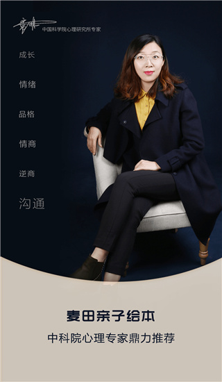 麥田親子繪本故事（0）