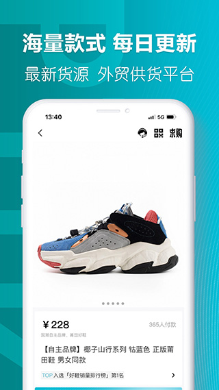 莆田好鞋極速版（3）