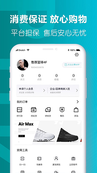 莆田好鞋極速版（4）