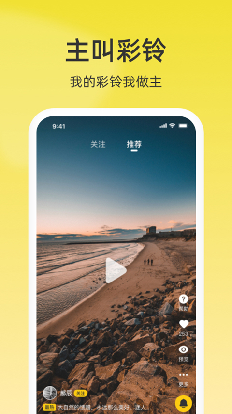 聯(lián)通視頻彩鈴（4）
