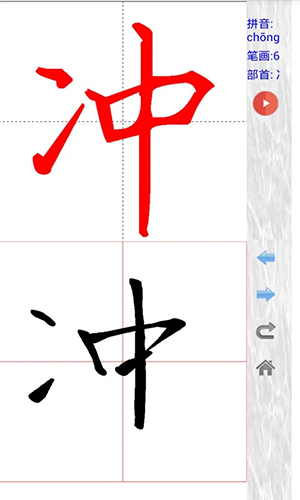 妙筆漢字書法（1）