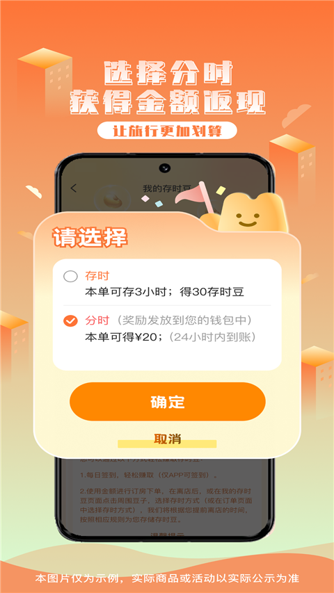 金時(shí)房客（1）