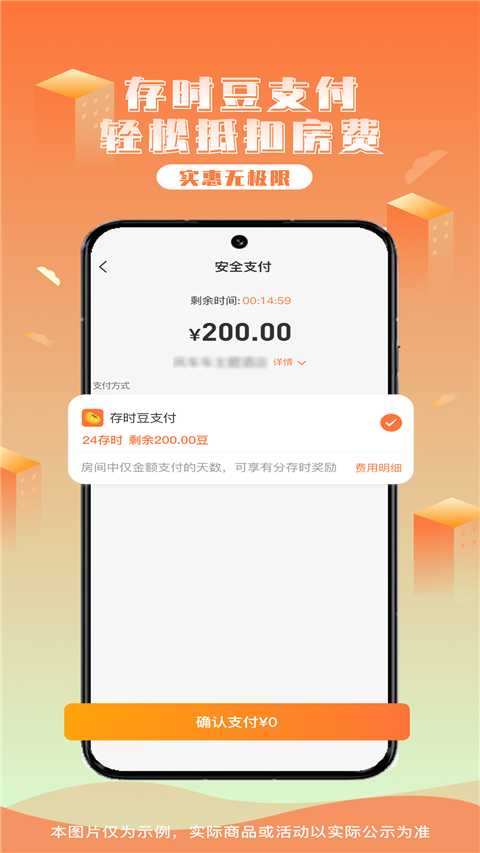 金時(shí)房客（0）