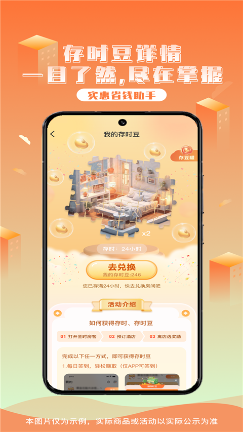 金時(shí)房客（2）