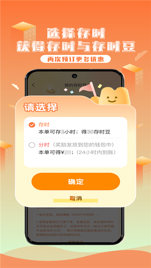 金時(shí)房客（3）