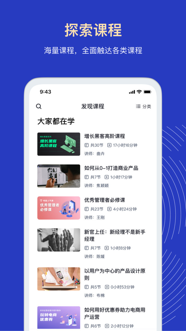 三節(jié)課企業(yè)版（1）