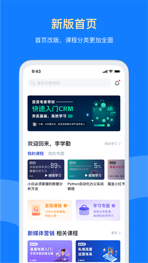 三節(jié)課（3）