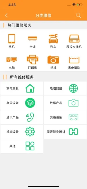 人人維修師傅端（1）